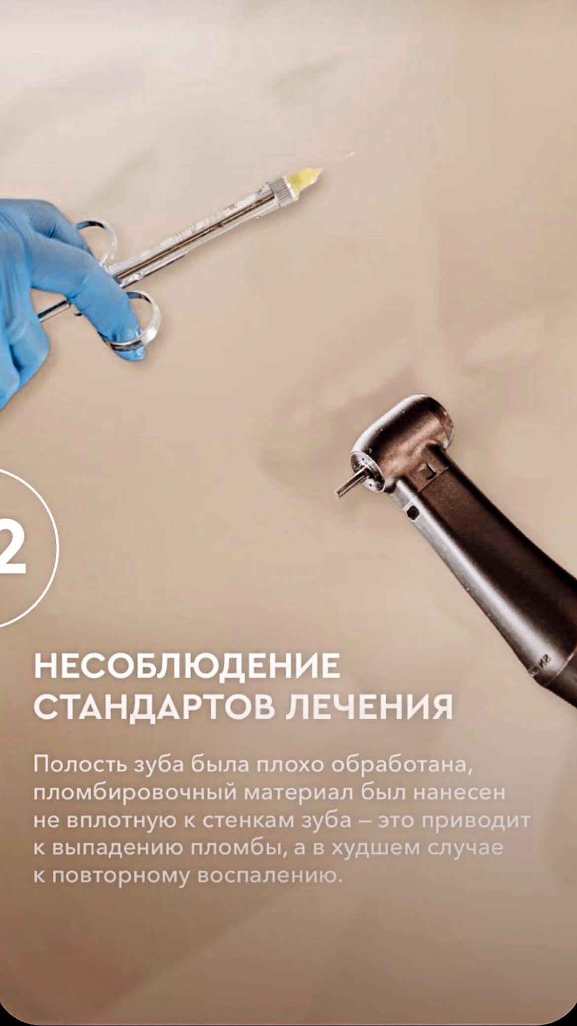 Комплексное протезирование