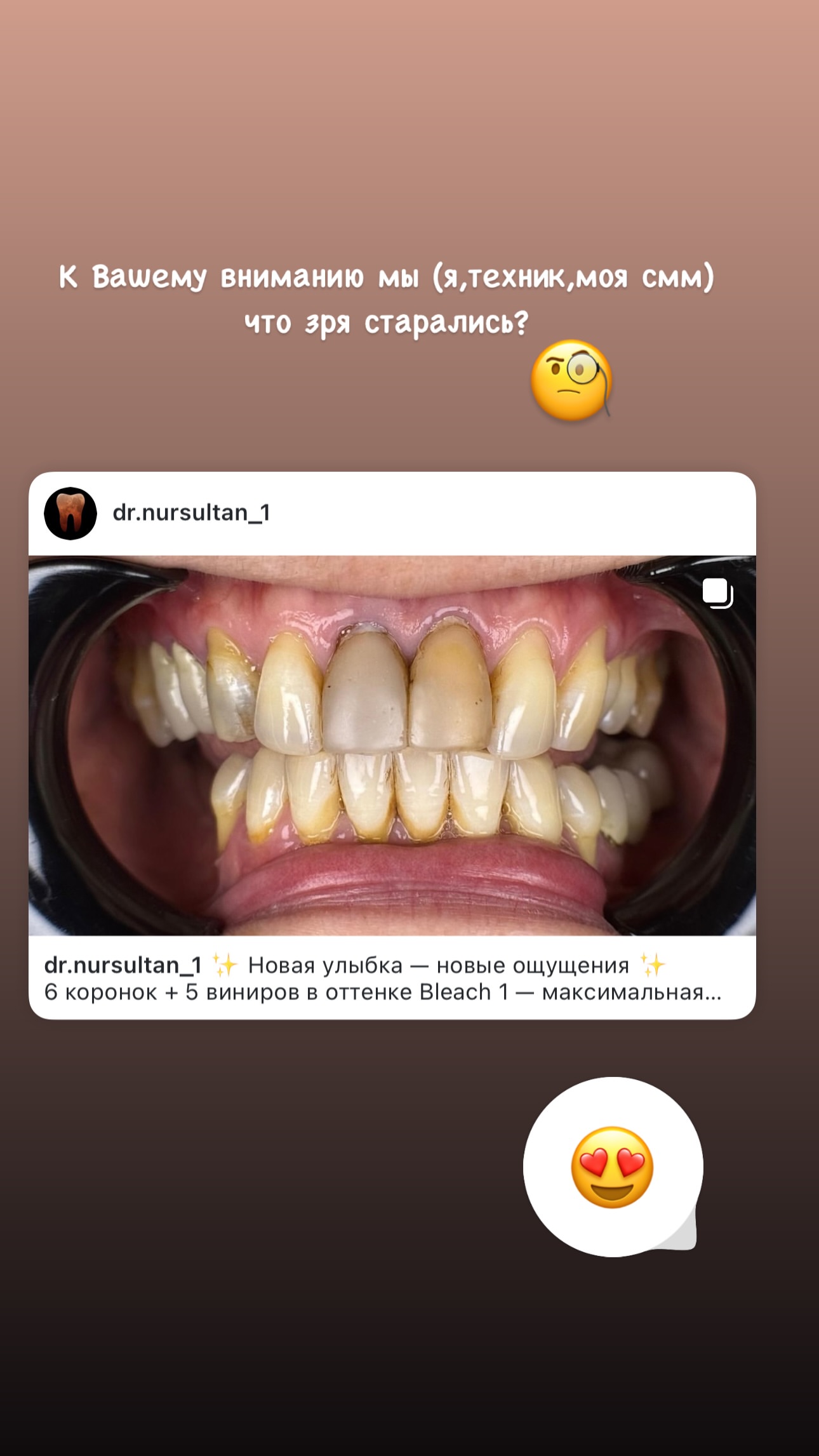 Результат лечения