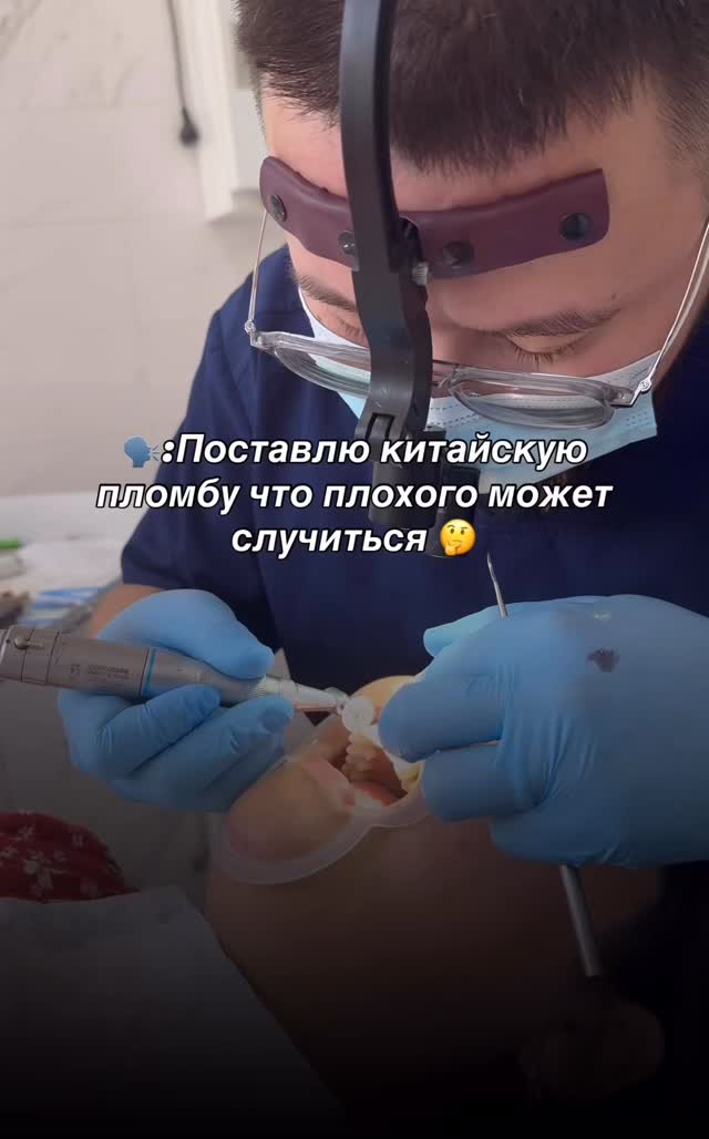 Пломбирование и реставрация